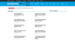 Desktop Screenshot of bardhaman.com