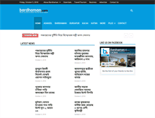 Tablet Screenshot of bardhaman.com
